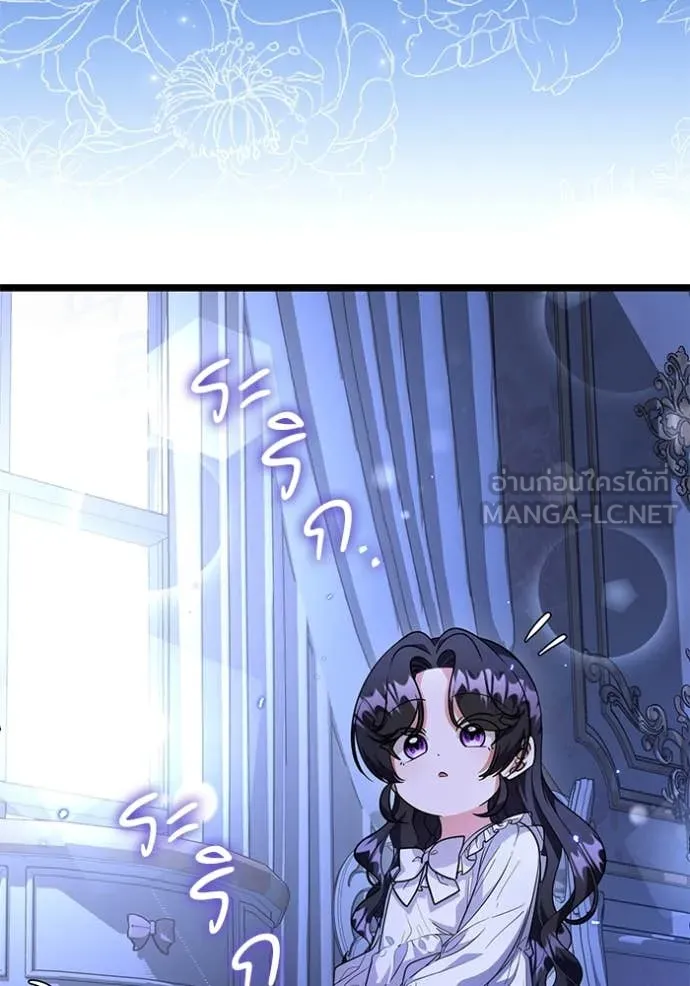 ป๊ะป๋าขา หนูลาแล้ว ตอนที่ 22 รูปที่ 58