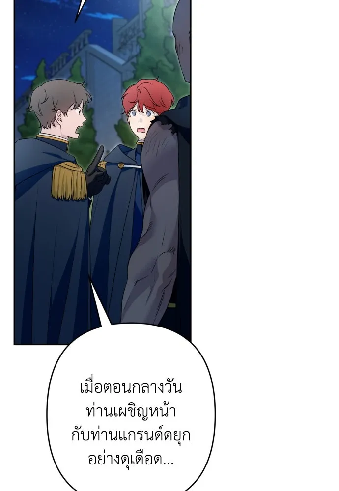 เลดี้มินต์ ตอนที่ 104 รูปที่ 46