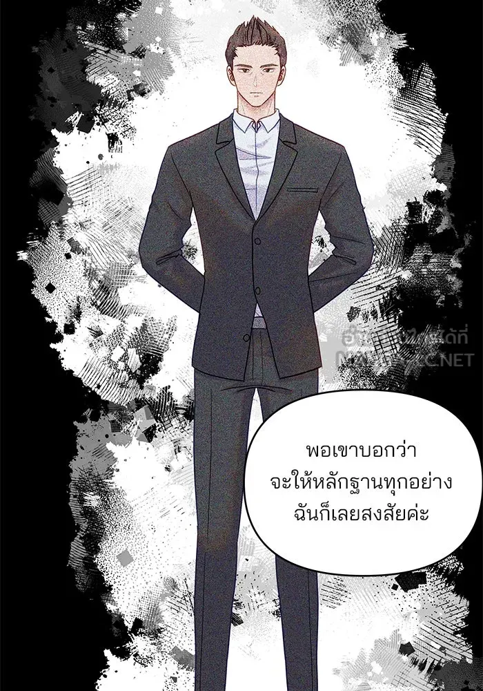 คู่มือคว้าหัวใจนายตัวร้าย ตอนที่ 25 รูปที่ 78