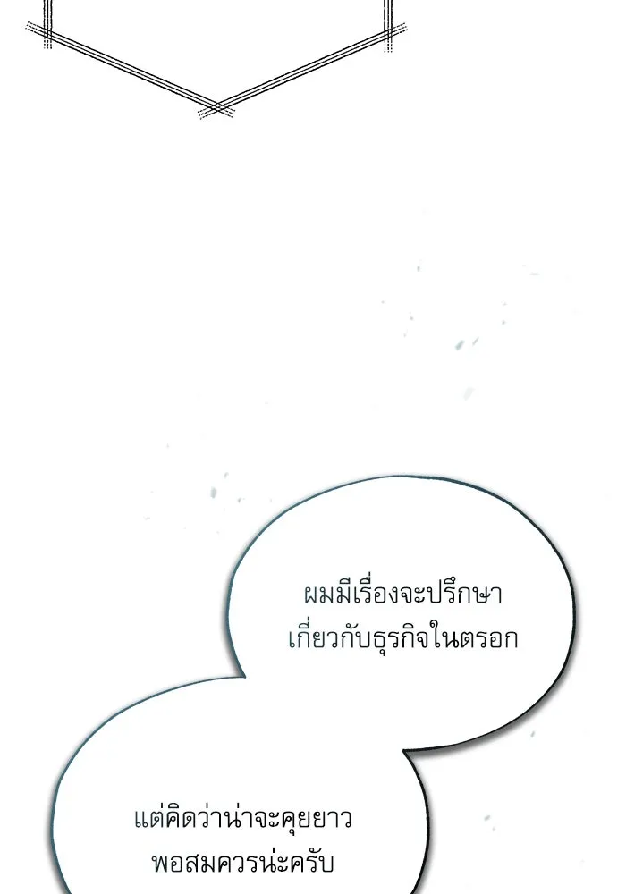 ศาสตราจารย์จำเป็นแห่งอะคาเดมี ตอนที่ 74 รูปที่ 71