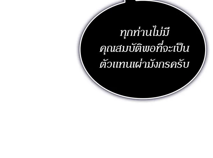เกิดใหม่พร้อมพลังแห่งราชัน ตอนที่ 138 รูปที่ 19
