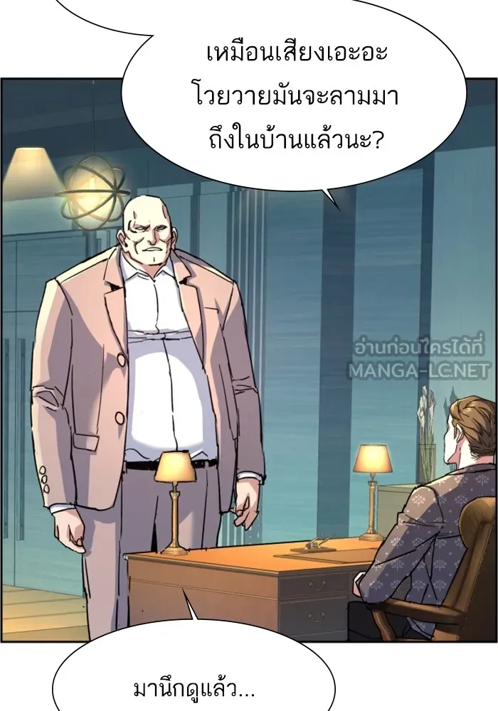พี่ชายสายบอดี้การ์ด ตอนที่ 109 รูปที่ 117