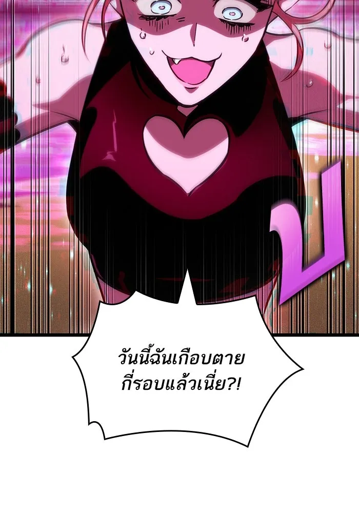 หลังวันสิ้นโลก ตอนที่ 59 รูปที่ 55