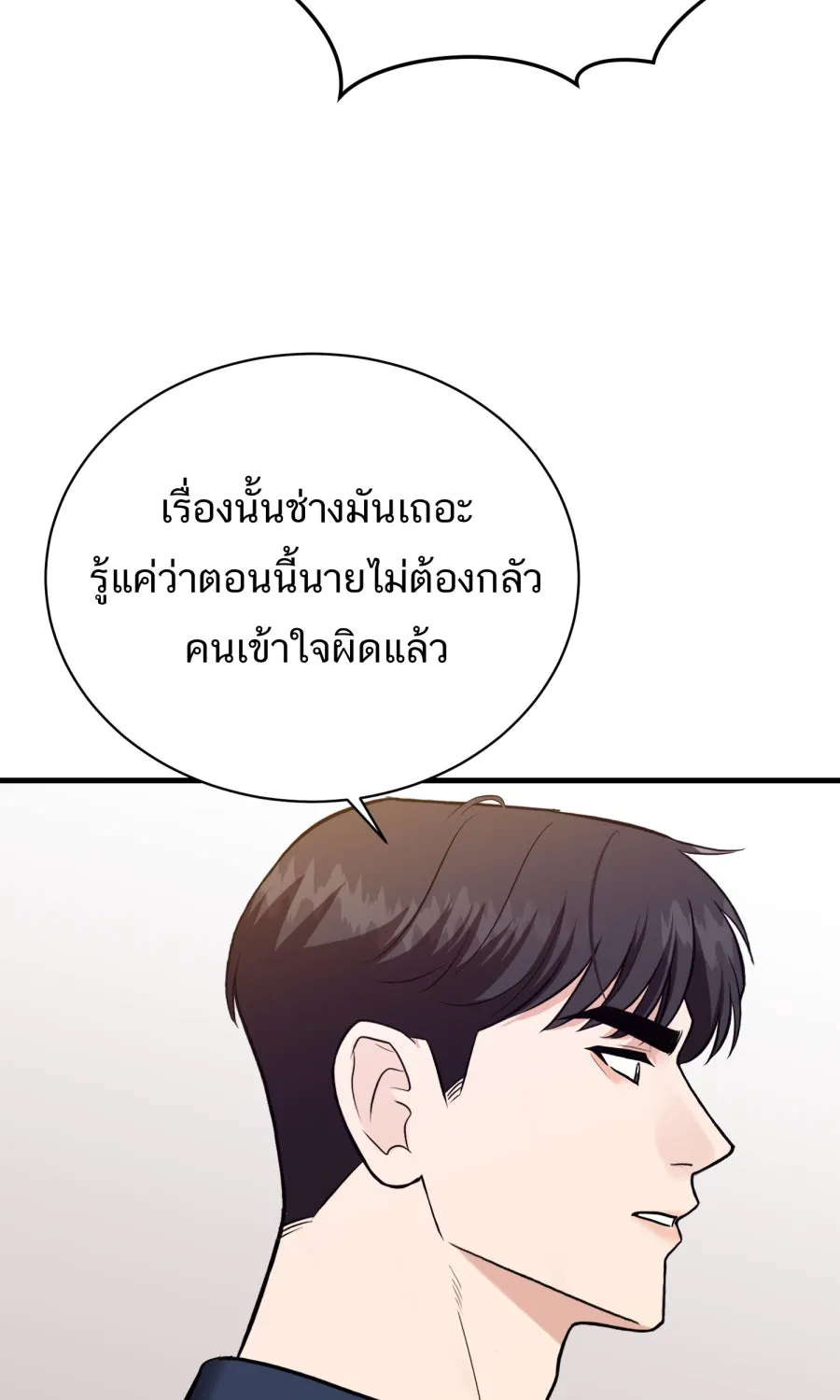 ตื่นมาอีกทีก็เป็นนายเอกไปซะแล้ว ตอนที่ 57 ร้องไห้ รูปที่ 41