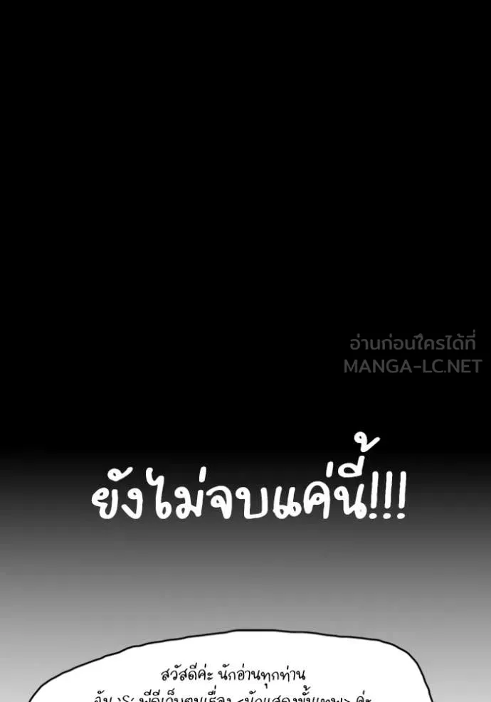 ฉันเนี่ยนะ ตอนที่ 49 รูปที่ 125