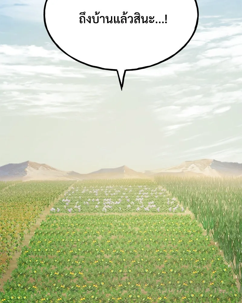 ปลูกผักพิชิตหอคอย ตอนที่ 92 รูปที่ 67