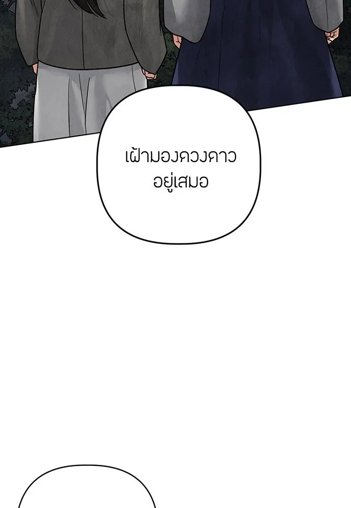 ความลับของสาวร่างทรง ตอนที่ 17 รูปที่ 106