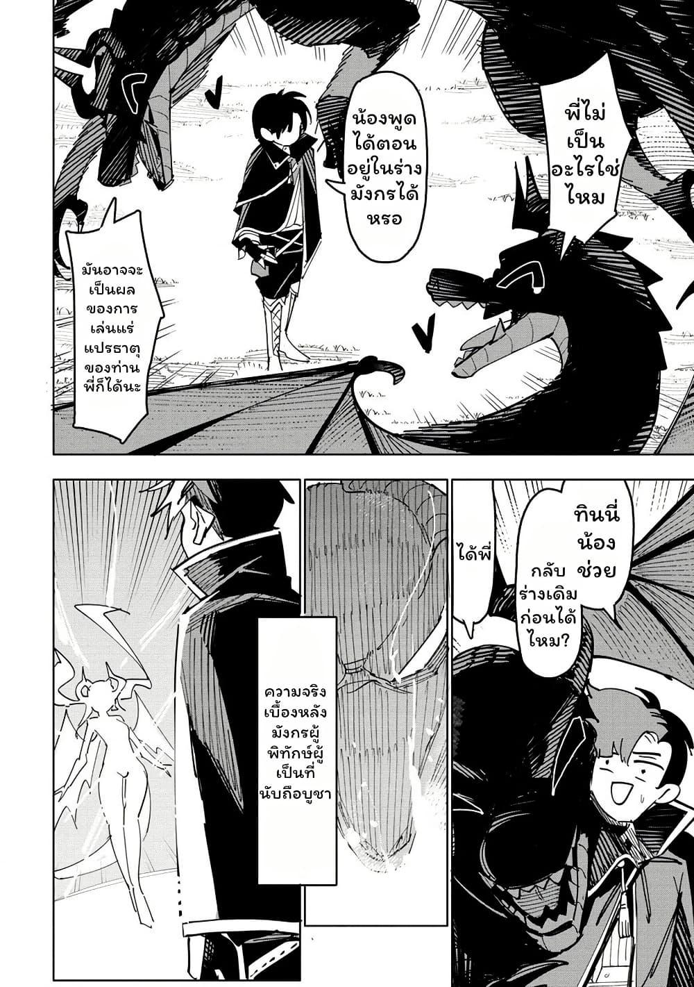 Manga-lc-com อ่านมังงะ อ่านการ์ตูน ออนไลน์ ฟรี Tsuihousareta Renkinjutsushi wa Mujikaku ni Densetsu to Naru Yandere Imouto (Oukoku no Shugoryuu) to Issho ni Henkyou de Shiawase ni Kurashimasu! ตอนที่ 1 2 3 4 5 6 7 8 9 10 11 12 13 14 ฟรี ไม่มีโฆษณา Manga-lc - อ่าน มังงะ อ่าน การ์ตูน ออนไลน์ อ่านมังงะ ฟรี