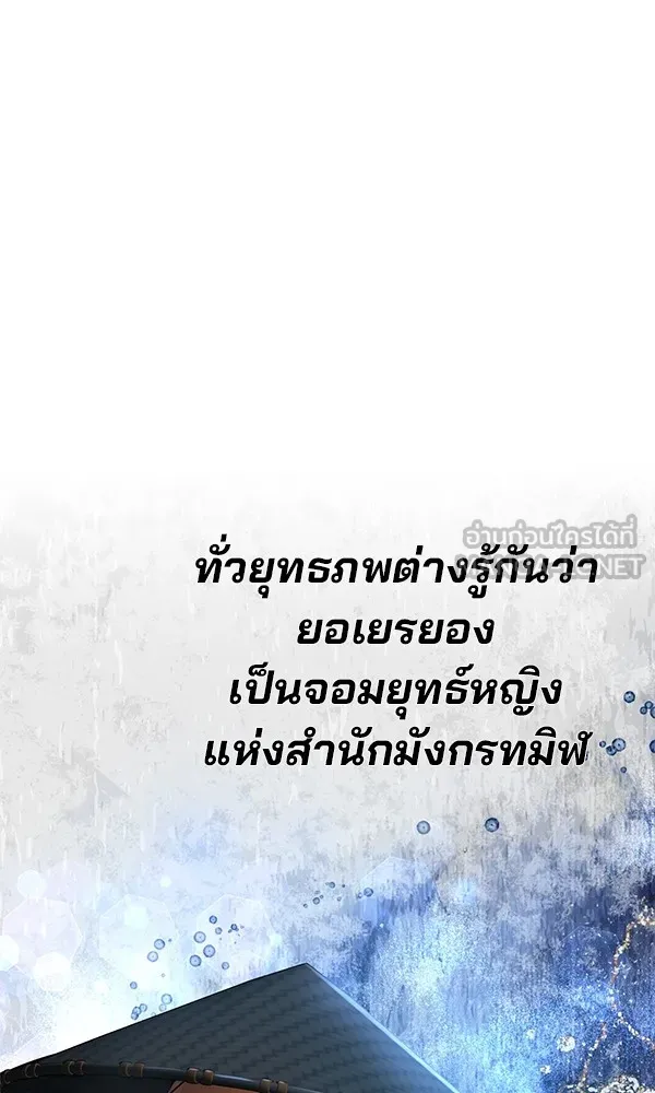 พอแล้วขันที อยากมีเจ้าโลก ตอนที่ 18 รูปที่ 117