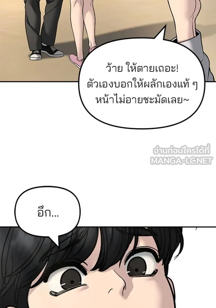 เลวฟาดเลว ตอนที่ 171 รูปที่ 151