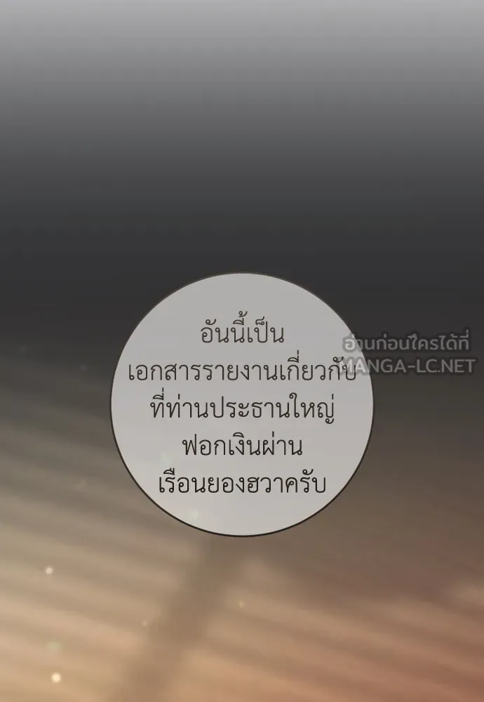 รักไร้ราคา ตอนที่ 44 รูปที่ 72