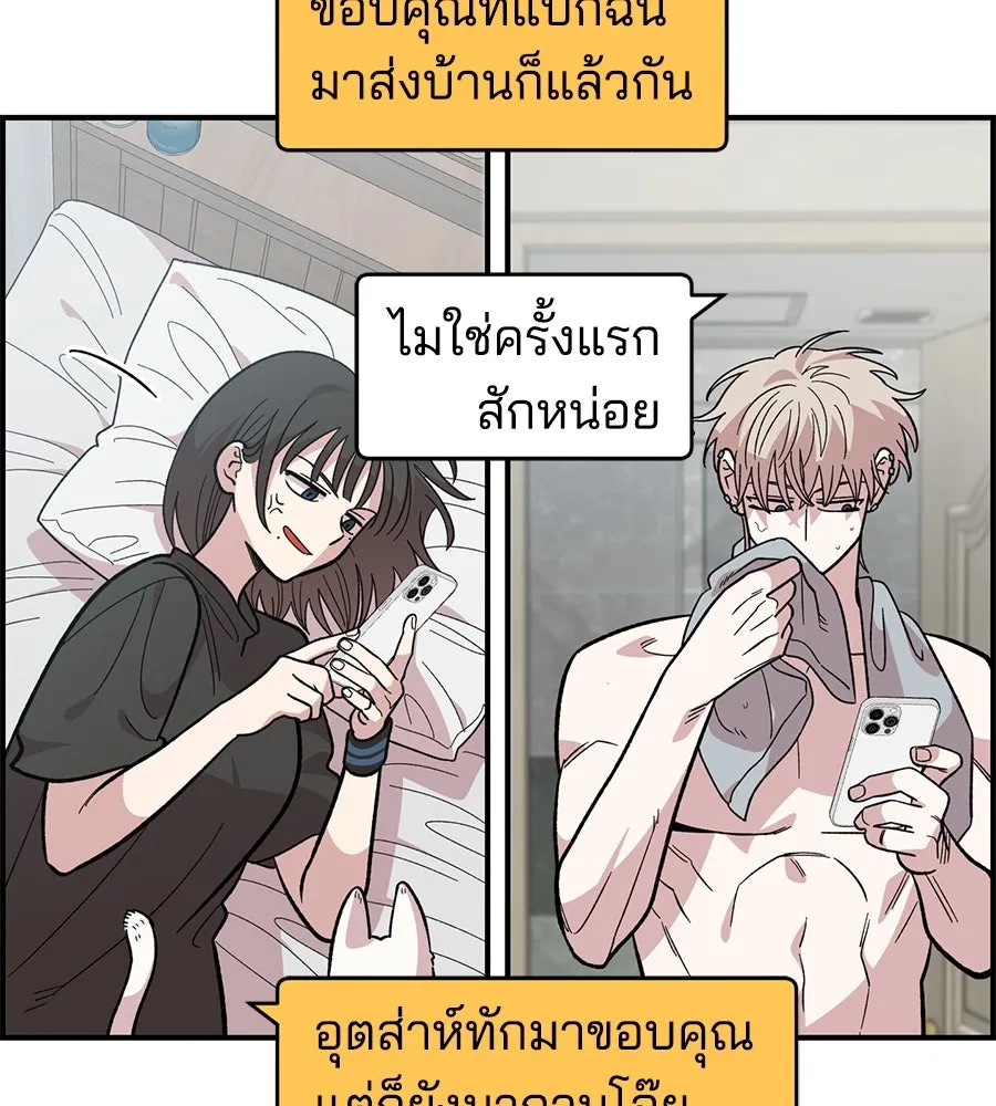 เพื่อนกันมันส์เกิน ตอนที่ 19 รูปที่ 122