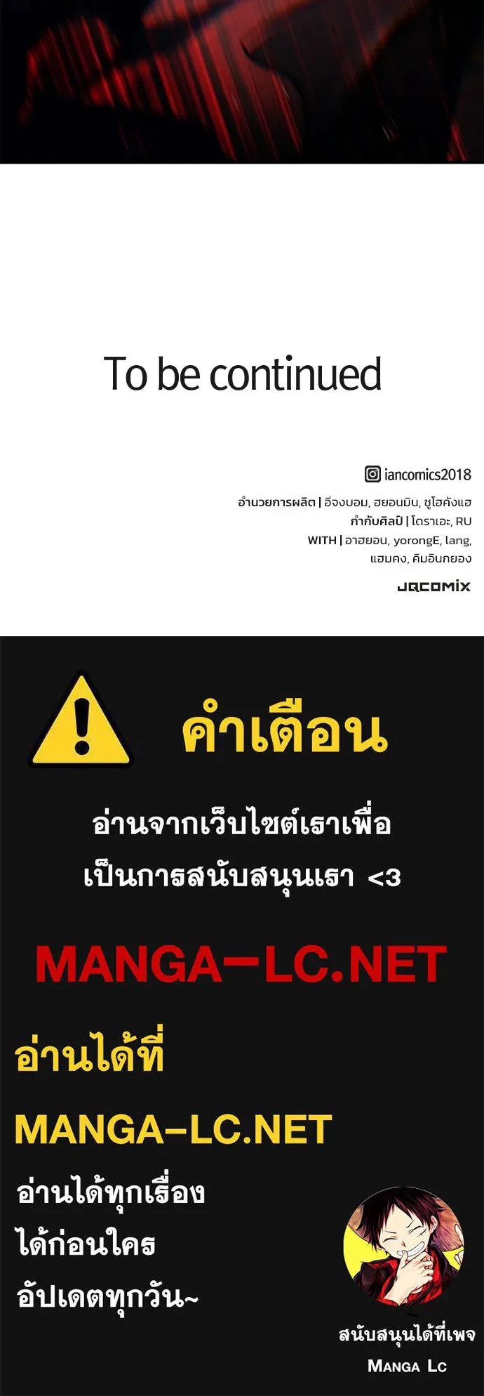 อัศวินวันเดียว ตอนที่ 106 รูปที่ 130