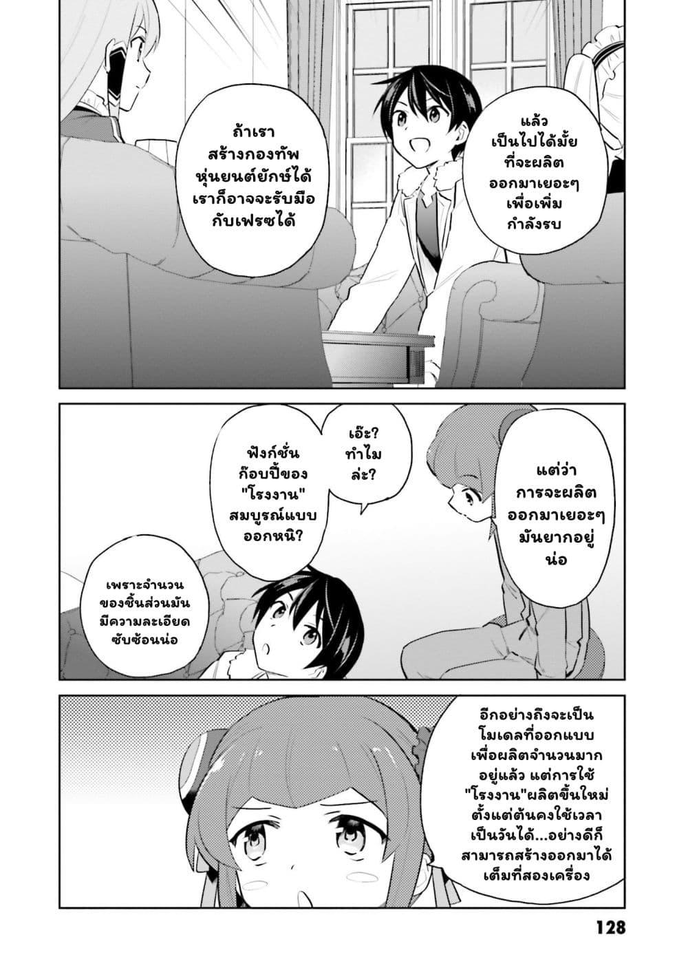 Manga-lc-com อ่านมังงะ อ่านการ์ตูน ออนไลน์ ฟรี In Another World With My Smartphone ไปต่างโลกกับสมาร์ทโฟน ตอนที่ 1 2 3 4 5 6 7 8 9 10 11 12 13 14 ฟรี ไม่มีโฆษณา Manga-lc - อ่าน มังงะ อ่าน การ์ตูน ออนไลน์ อ่านมังงะ ฟรี