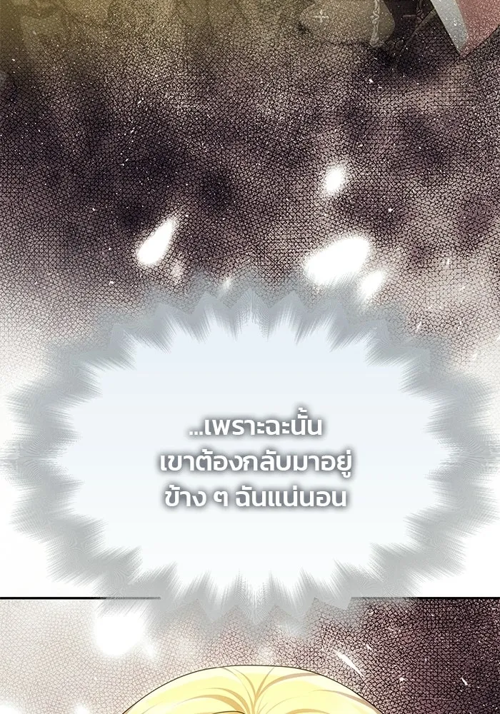 เกมรักจับสามี ตอนที่ 95 รูปที่ 59