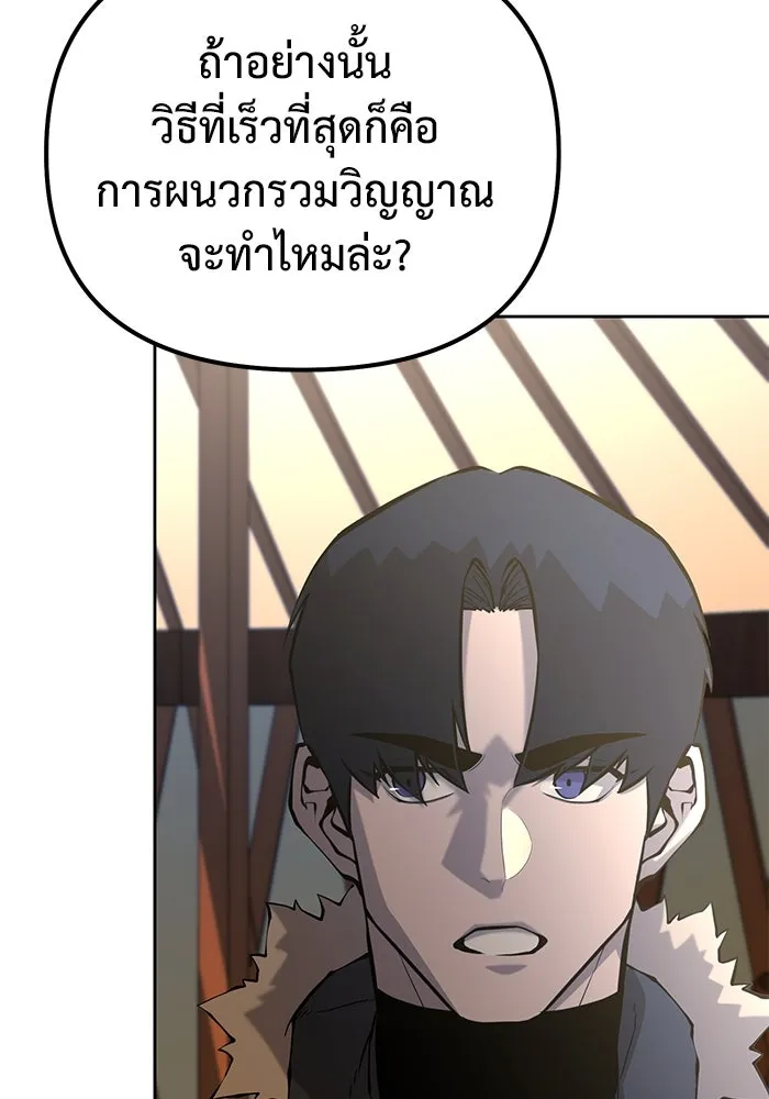 การกลับมาของทรราชวันสิ้นโลก ตอนที่ 49 รูปที่ 38