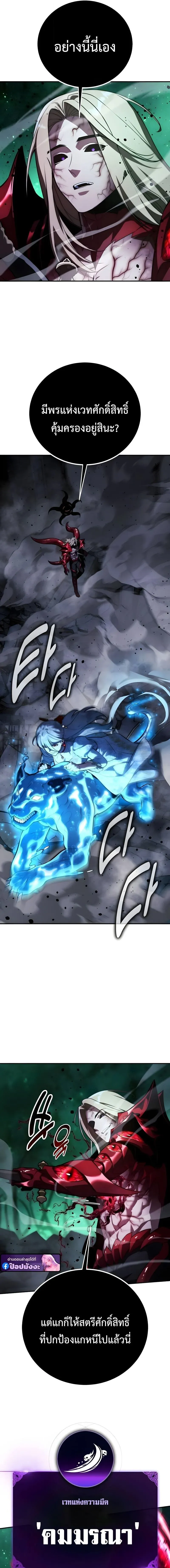 The Extra_s Academy Survival Guide ส_ดยอดค_ม_อเอาช_ว_ตรอดในอคาเดม_ ตอนที่ ตอนที่ 100 รูปที่ 21