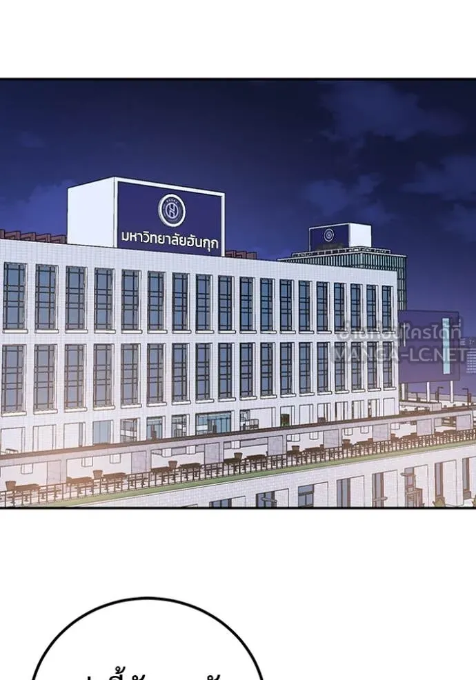 เรียกฉันว่าพระเจ้า ตอนที่ 46 รูปที่ 84