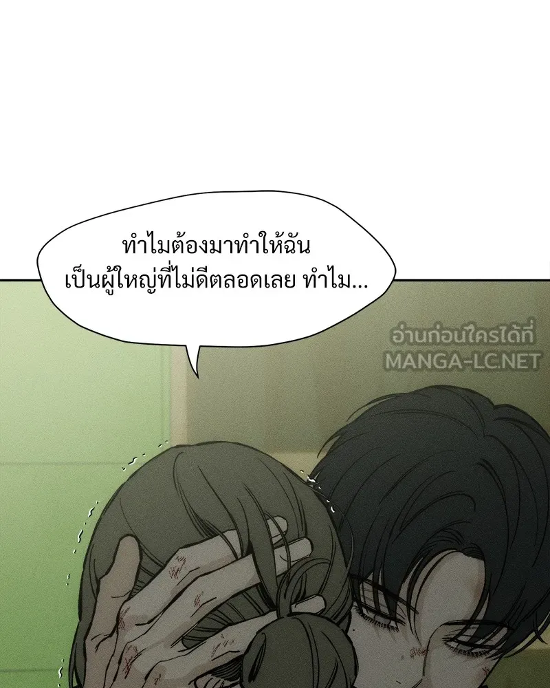 บุปผารุ่มราคะ ตอนที่ 37 รูปที่ 153