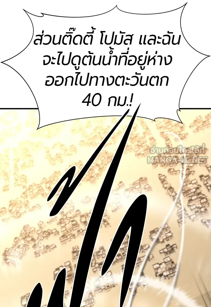 ยอดสถาปนิกผู้พิทักษ์อาณาจักร ตอนที่ 94 รูปที่ 99