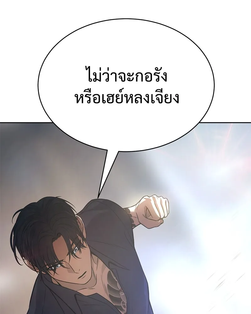 แบคXX ตอนที่ 36 รูปที่ 158