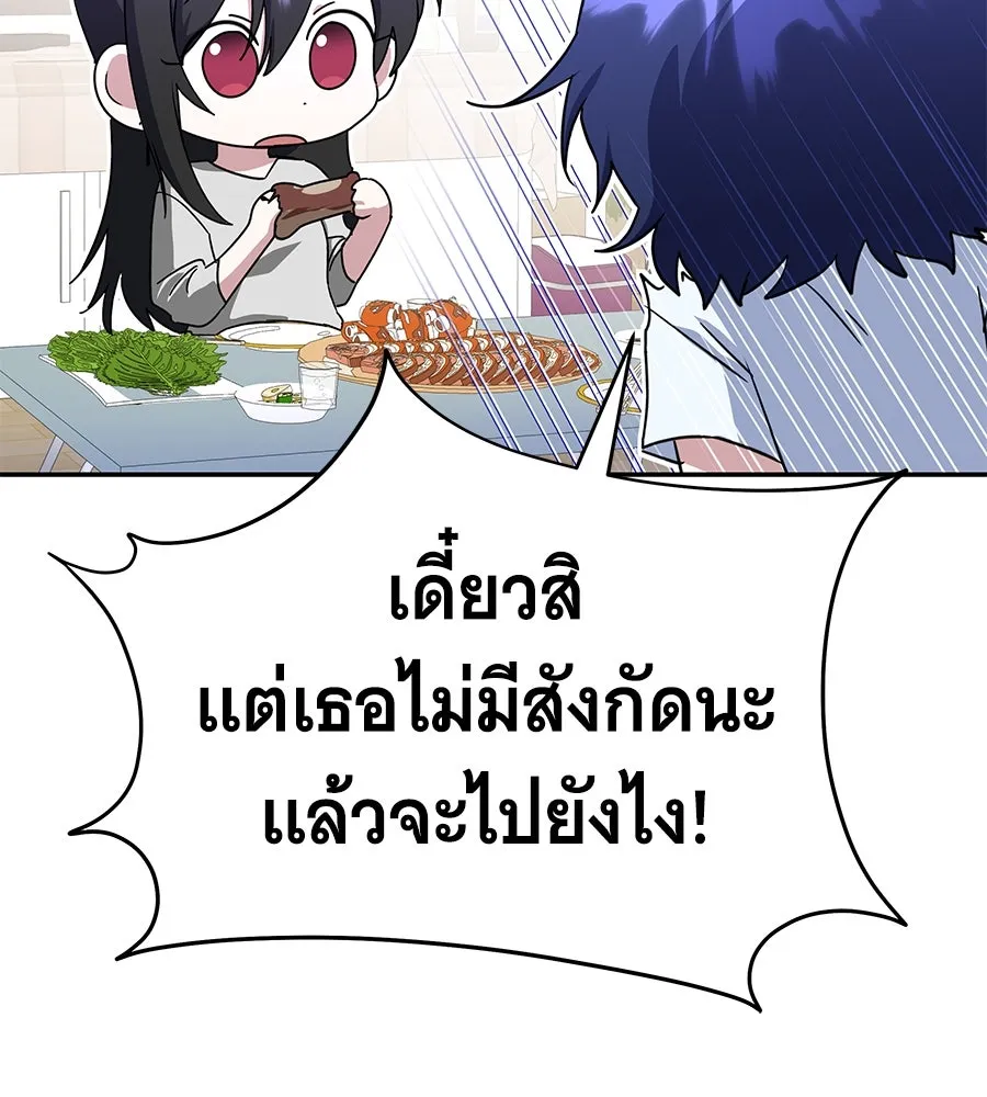 ถึกทนแทงก์แรงก์ C ตอนที่ 8 รูปที่ 100