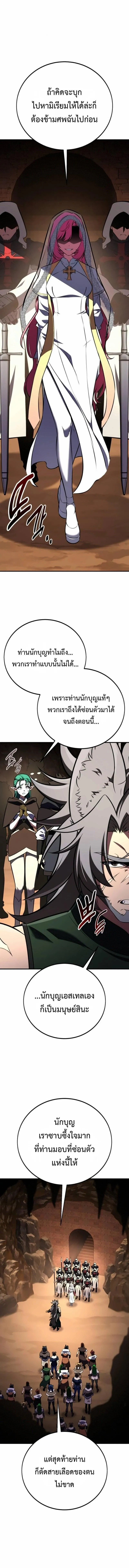 I Killed an Academy Player เม_อผมอยากฆ_าเพลเยอร_ ตอนที่ ตอนที่ 107 รูปที่ 23