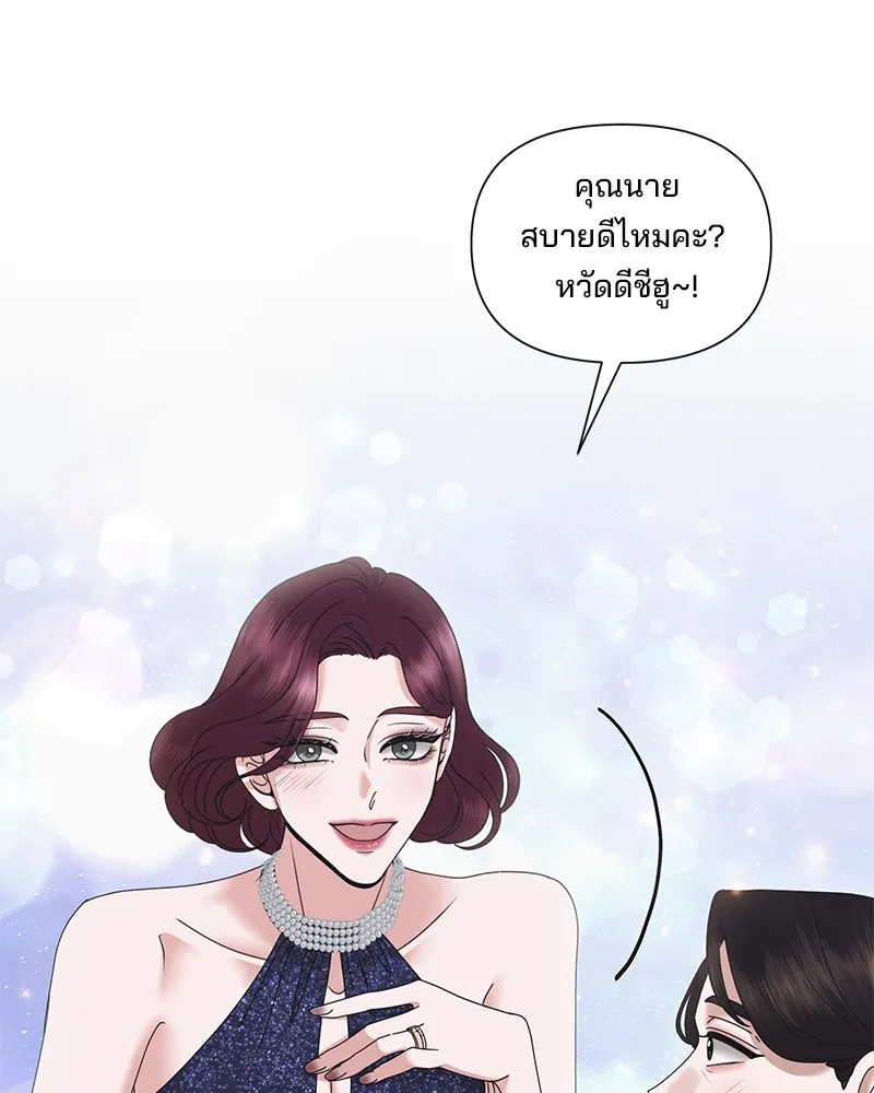 สามีที่ไม่ได้ขอ ตอนที่ 34 รูปที่ 58