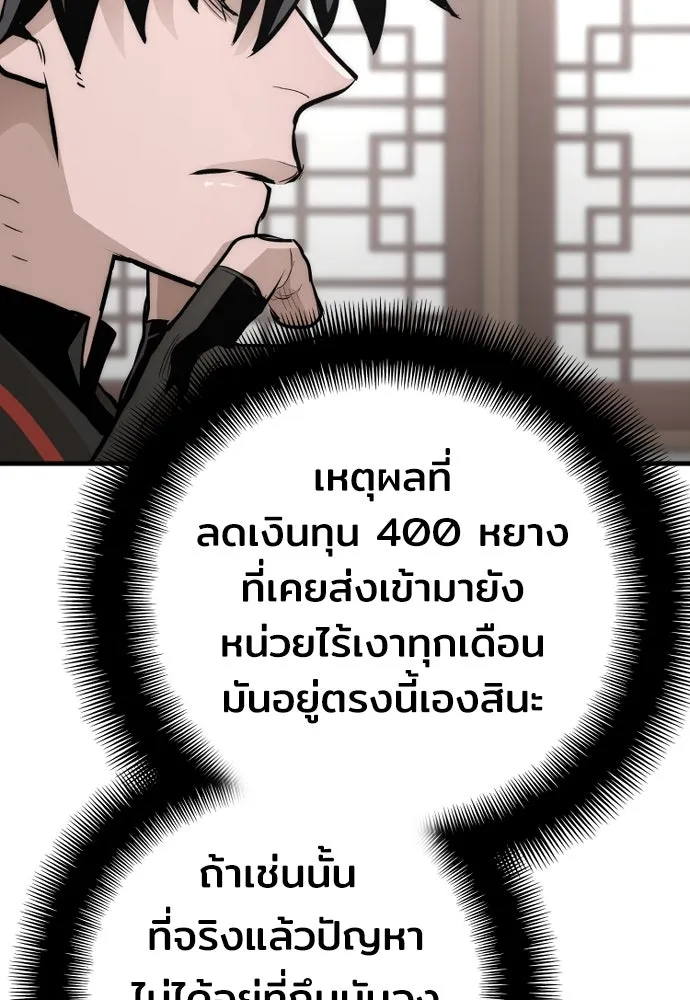 เส้นทางสู่เทพมาร ตอนที่ 58 รูปที่ 191
