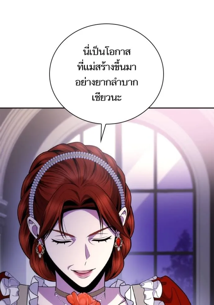 ชาตินี้น้องขอเป็นราช ตอนที่ 127 รูปที่ 112