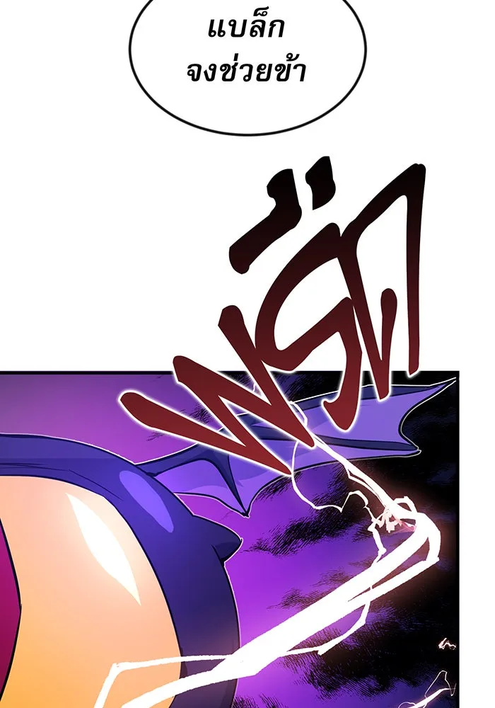 จอมเวทเกิดใหม่ในรอบ 66666 ปี ตอนที่ 5 รูปที่ 34