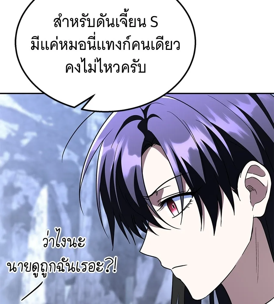 ถึกทนแทงก์แรงก์ C ตอนที่ 37 รูปที่ 143