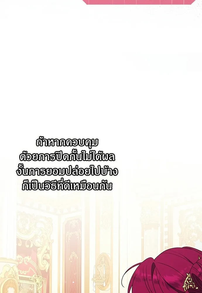 ครอบครัวผิดแผน ตอนที่ 68 รูปที่ 35