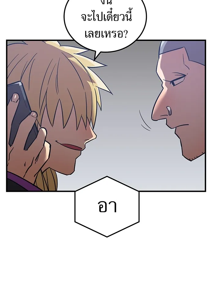 เพลเยอร์เลือดเทวะ ตอนที่ 25 สเตจ  บัลลังก์แห่งวายุและอัสนี รูปที่ 31