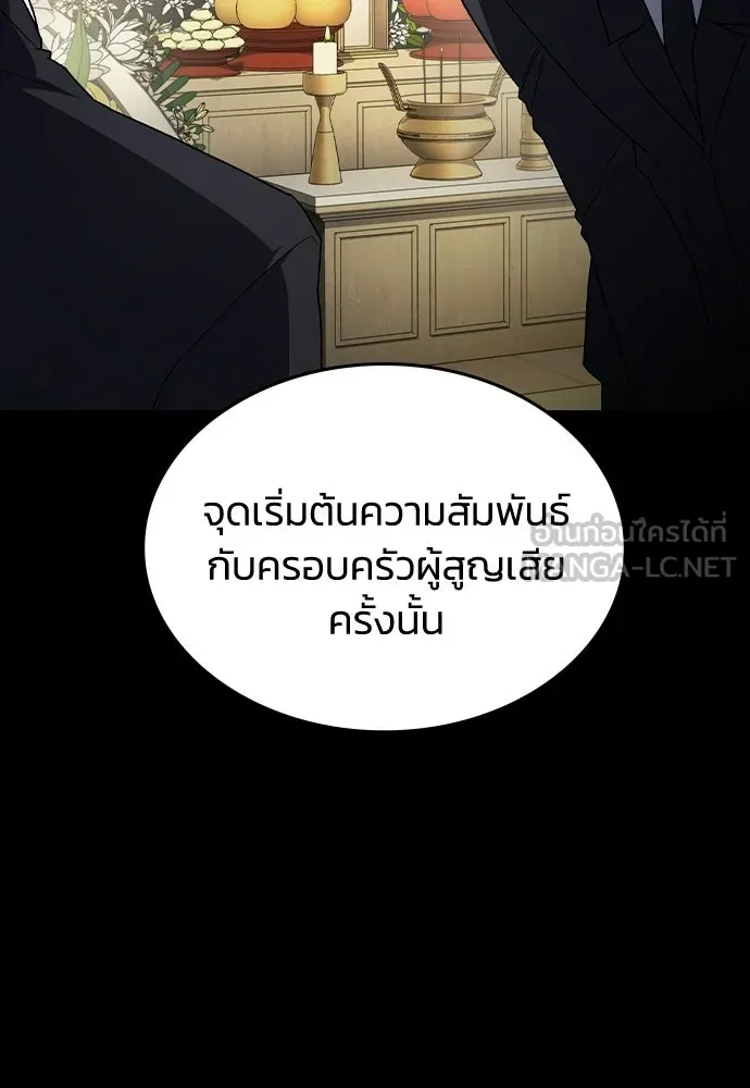 รักแล้วห้ามเลิก ตอนที่ 61 รูปที่ 102