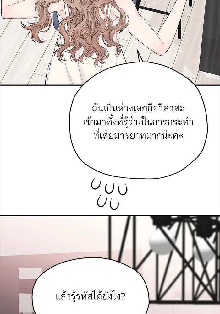 สลับรัก สลับชะตา ตอนที่ 46 รูปที่ 25