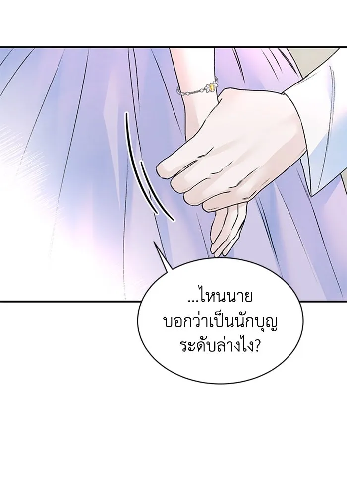 ไหนบอกว่าฉันใกล้ตาย ตอนที่ 25 รูปที่ 82