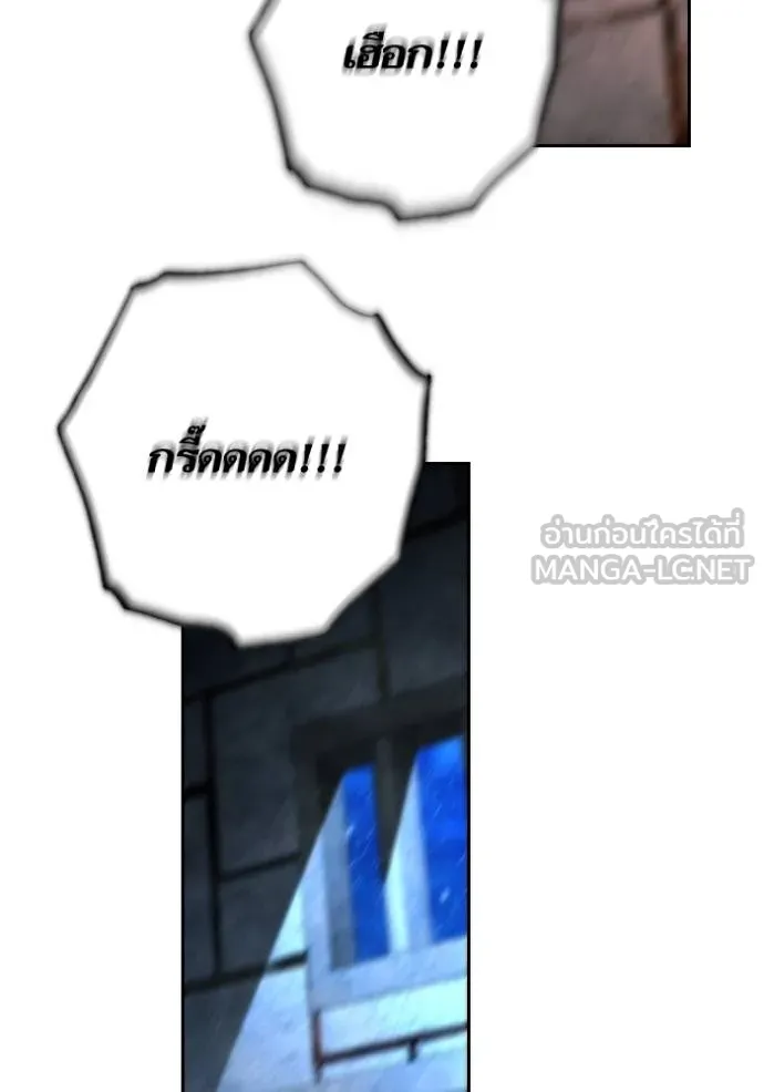 การแต่งงานครั้งใหม่ข ตอนที่ 190 รูปที่ 78