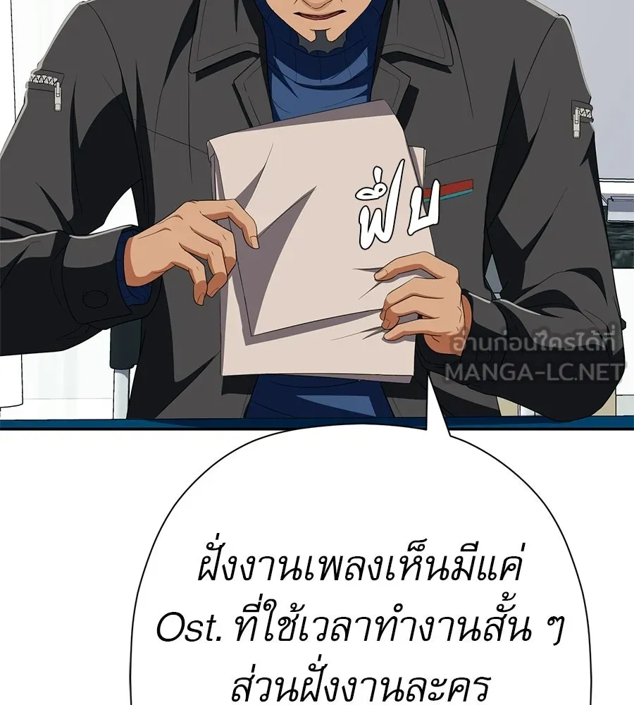 คอลเซ็นเตอร์เปลี่ยนชีวิต ตอนที่ 60 เงื่อนไขของตารางออกอากาศ รูปที่ 174