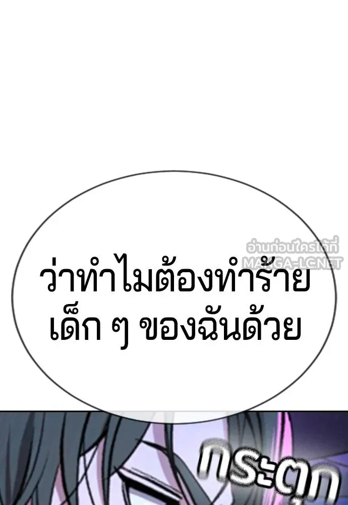 คูเซรา ตอนที่ 16 รูปที่ 190