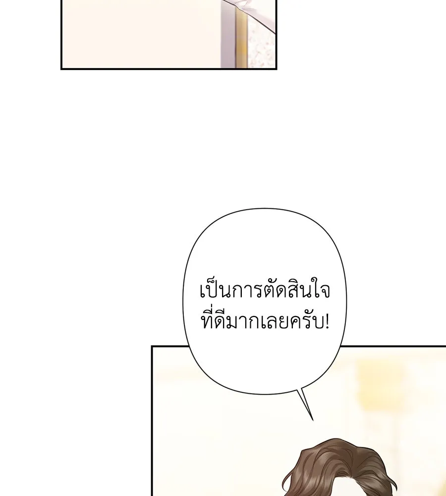 บาสเตียน ตอนที่ 29 รูปที่ 88