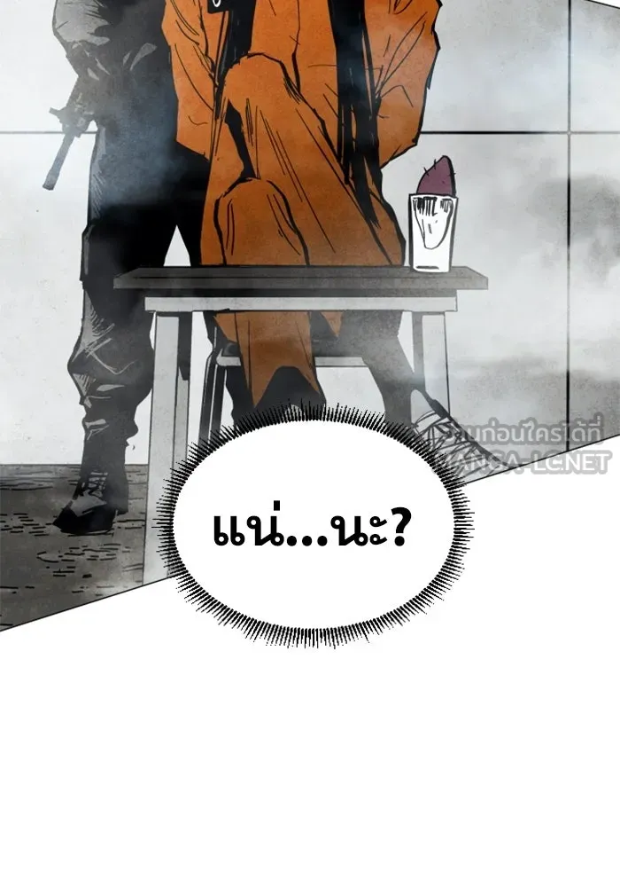 FOG LAND ตอนที่ บทนำ รูปที่ 102