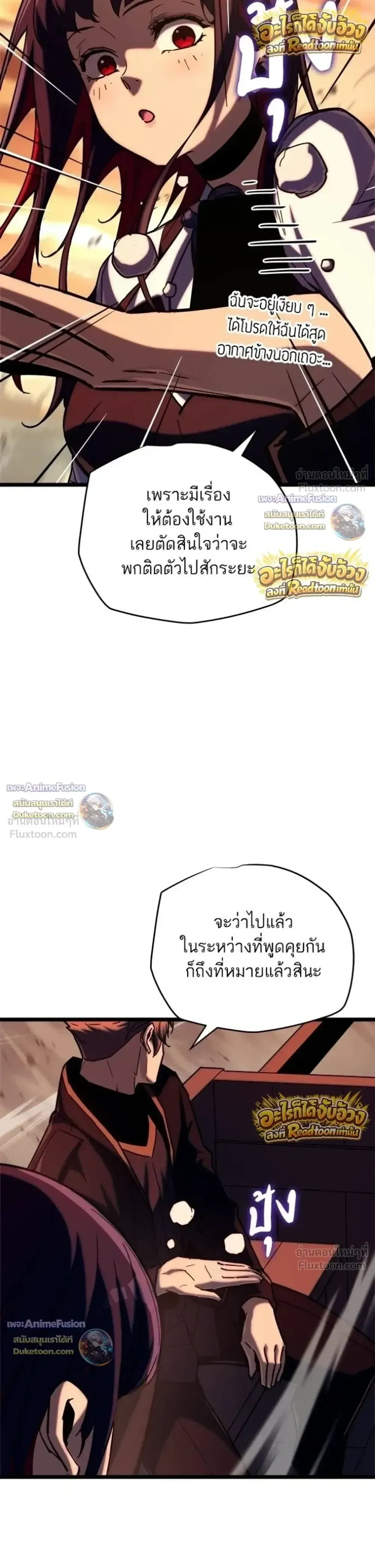 Starting With 13 Hidden Traits เก_ดใหม_ในเกมพร_อมค_ณสมบ_ต_ล_บ 13 ประการ ตอนที่ ตอนที่ 33 รูปที่ 19