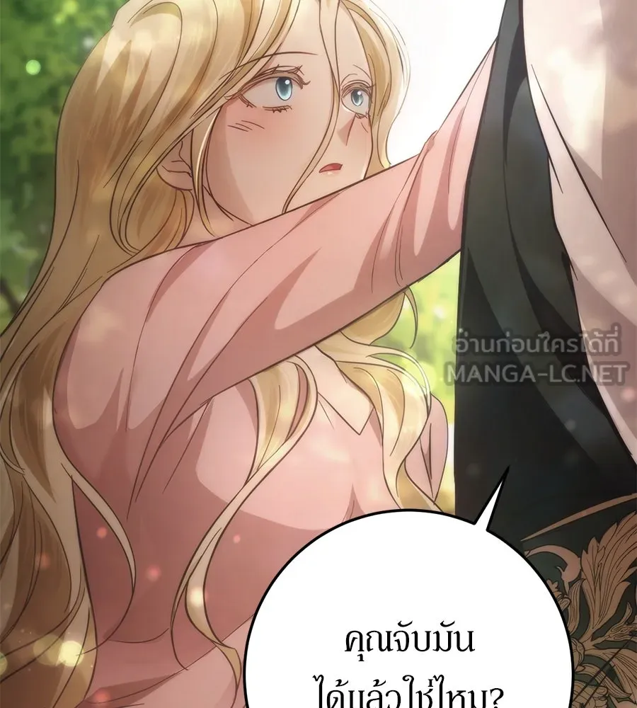 เบื้องหลังรอยยิ้มของเจ้าหญิง ตอนที่ 15 รูปที่ 90