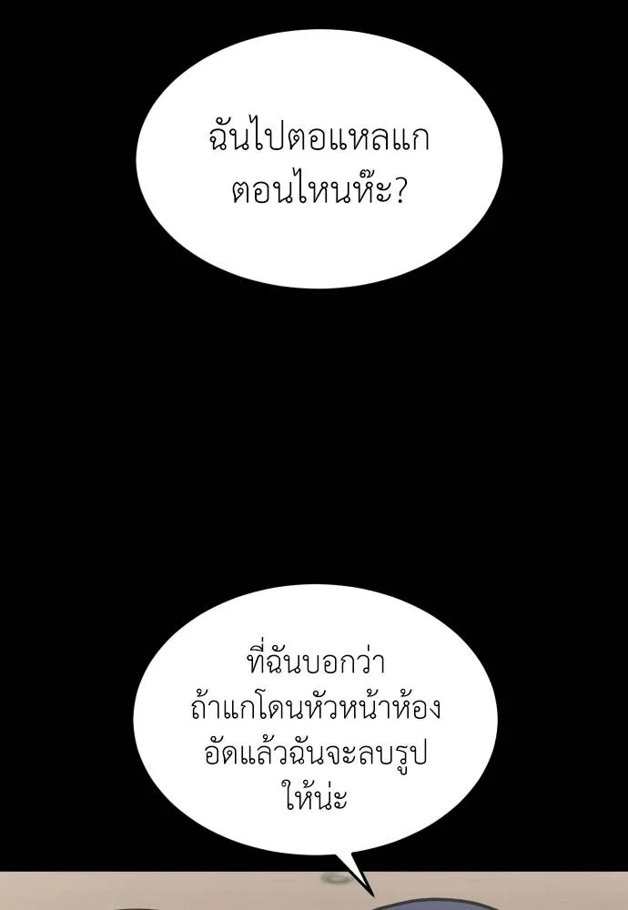 สนามเด็กล่า ตอนที่ 35 รูปที่ 62
