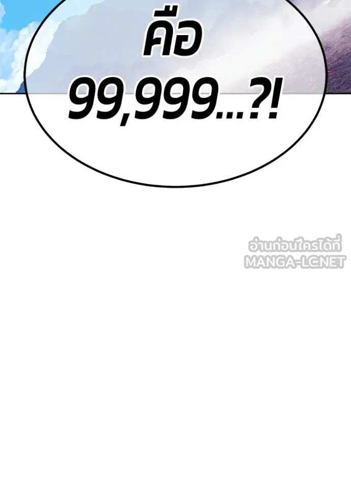 +99 ท่อนไม้ ตอนที่ 181 รูปที่ 178