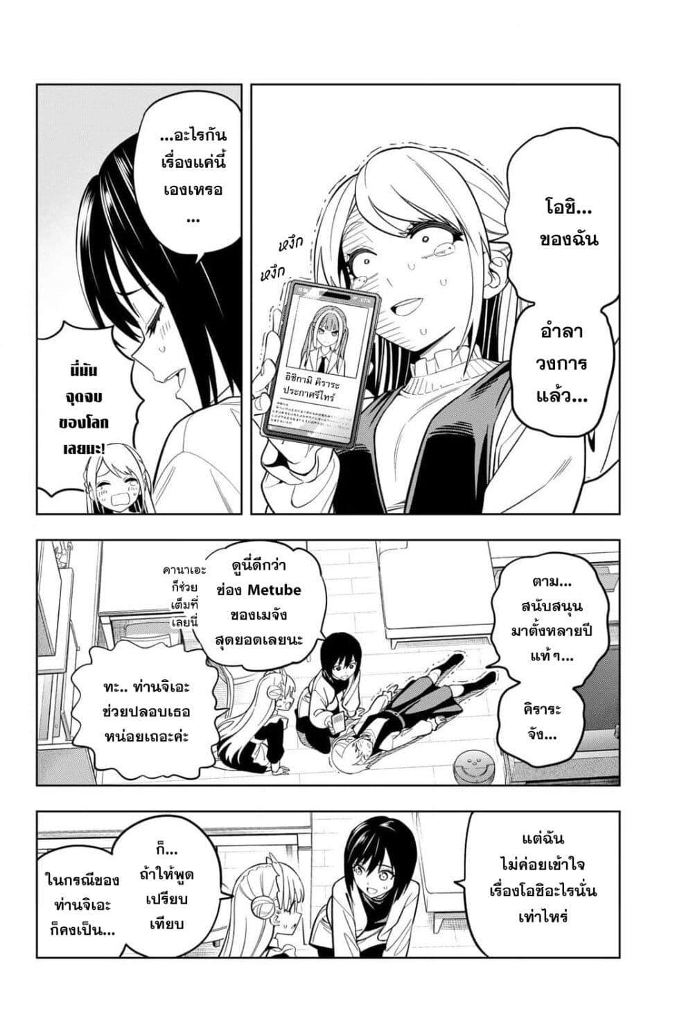 Manga-lc-com อ่านมังงะ อ่านการ์ตูน ออนไลน์ ฟรี Dream⭐︎Jumbo⭐︎Girl ตอนที่ 1 2 3 4 5 6 7 8 9 10 11 12 13 14 ฟรี ไม่มีโฆษณา Manga-lc - อ่าน มังงะ อ่าน การ์ตูน ออนไลน์ อ่านมังงะ ฟรี