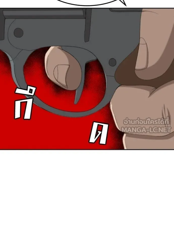 BAD GUY ตอนที่ 276 รูปที่ 79