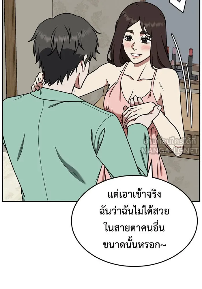 ช่วยเปลี่ยนฉันที ตอนที่ 170. คโยแทฮี 10 รูปที่ 72