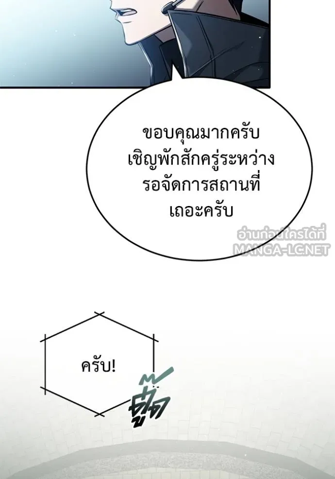 Regressor’s Life Aft ตอนที่ 51 รูปที่ 6